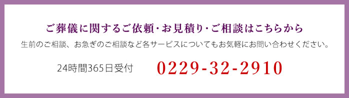ご相談はこちらから
