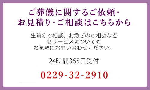 ご相談はこちらから